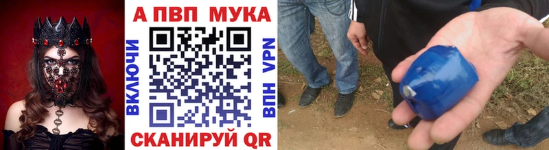 APVP кристаллы  купить закладку  Лагань 