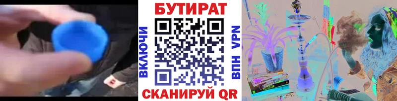 купить  сайты  Лагань  БУТИРАТ BDO 33% 