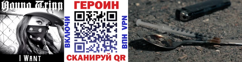 Героин хмурый  Лагань 