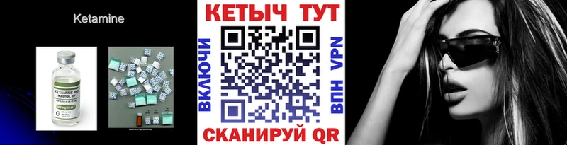 Кетамин ketamine Лагань