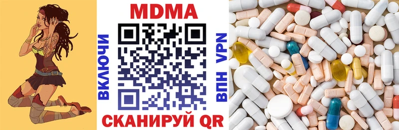 MDMA crystal  Лагань 