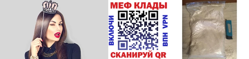 Меф VHQ  Лагань 